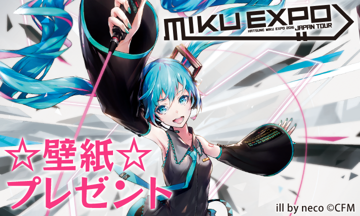 初音ミク　エキスポ　EXPO 2016 海外　中国　上海　グッズセット