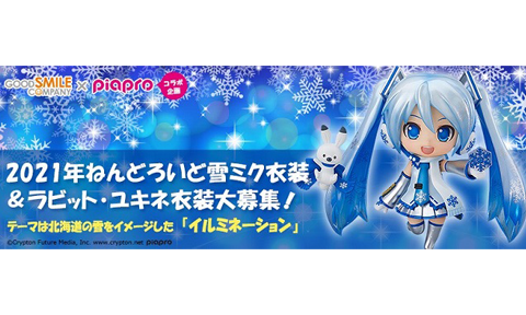 トピックス詳細 初音ミク公式 ミクモバ は人気絵師のアプリ 壁紙 スタンプなどきせかえ素材が使い放題