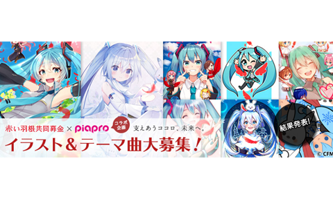 トピックス一覧 初音ミク公式 ミクモバ は人気絵師のアプリ 壁紙 スタンプなどきせかえ素材が使い放題