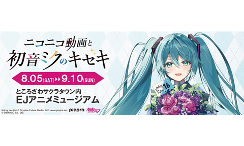 トピックス詳細｜初音ミク公式「ミクモバ」は人気絵師のアプリ・壁紙