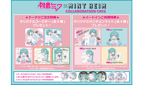 トピックス詳細｜初音ミク公式「ミクモバ」は人気絵師のアプリ・壁紙