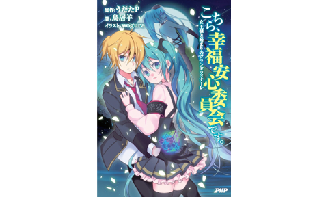 トピックス詳細 初音ミク公式 ミクモバ は人気絵師のアプリ 壁紙 スタンプなどきせかえ素材が使い放題